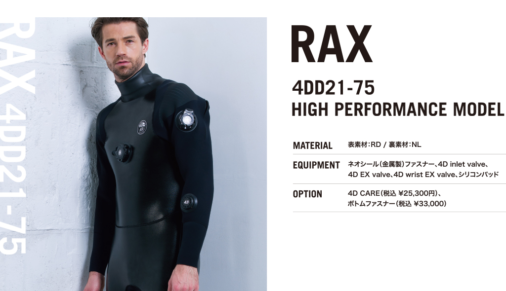 RAX DRYSUITS - 4dimensions Diving ダイビング用ウェットスーツ