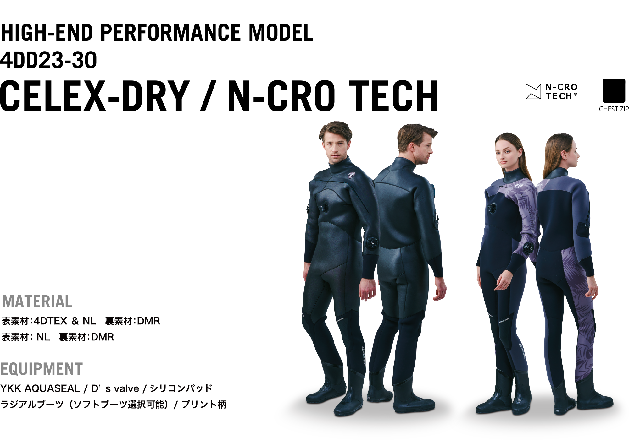 CELEX DRY / N CRO TECH   4dimensions Diving｜ダイビング ウェットスーツ