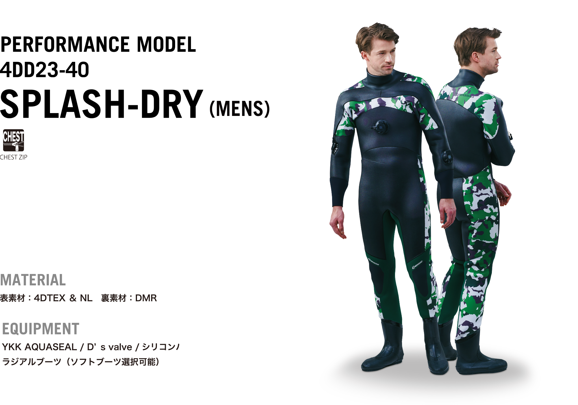 SPLASH-DRY [MENS] - 4dimensions Diving｜ダイビング ウェットスーツ
