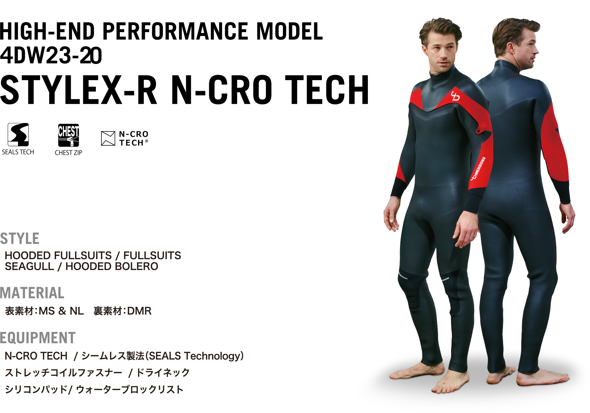 STYLEX-R N-CRO TECH - 4dimensions Diving｜ダイビング ウェットスーツ